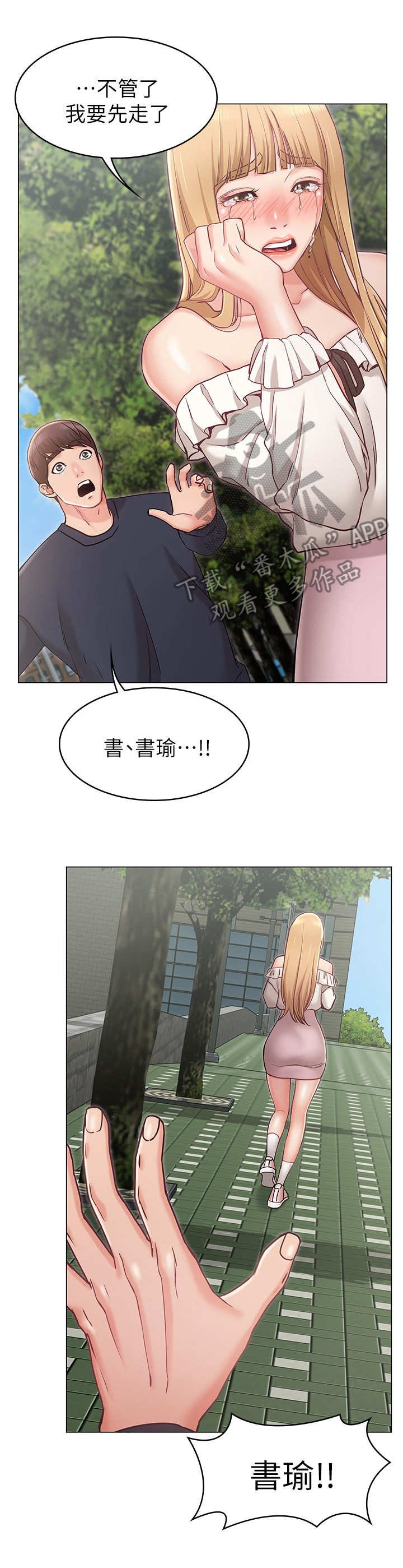 第9章：伤心