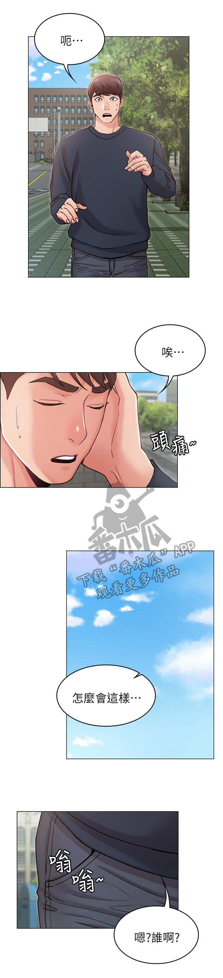 第9章：伤心