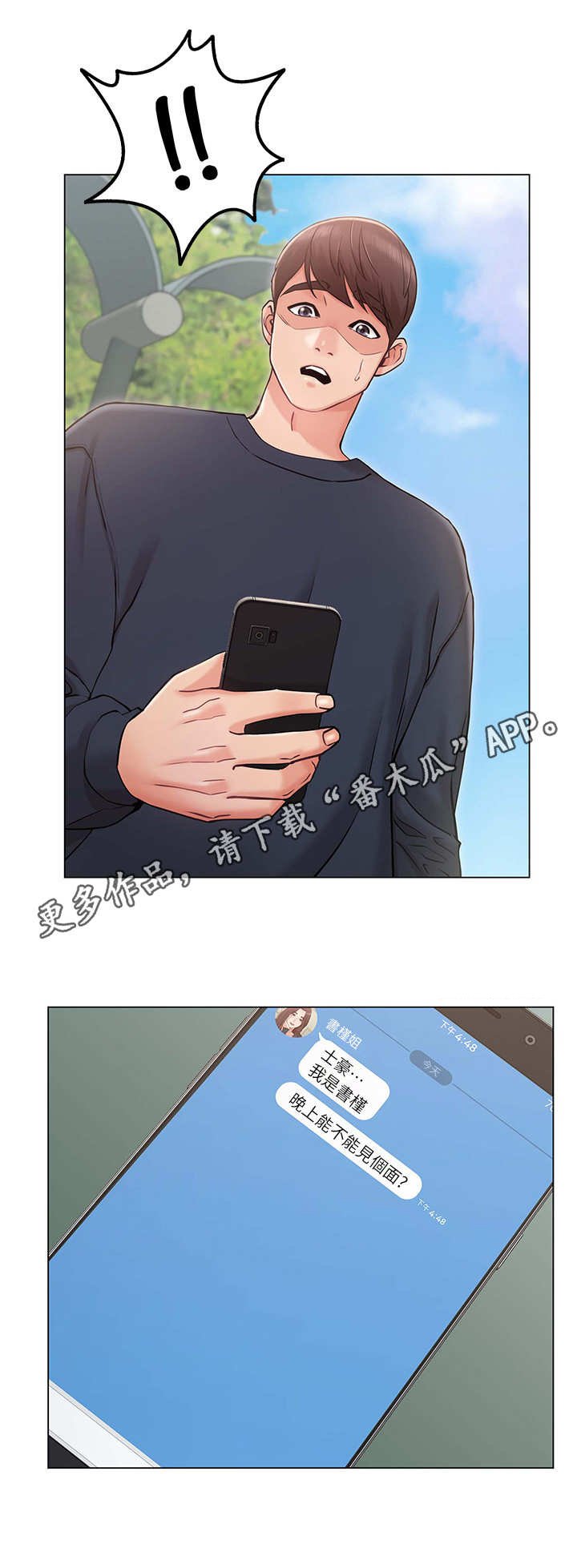 第9章：伤心