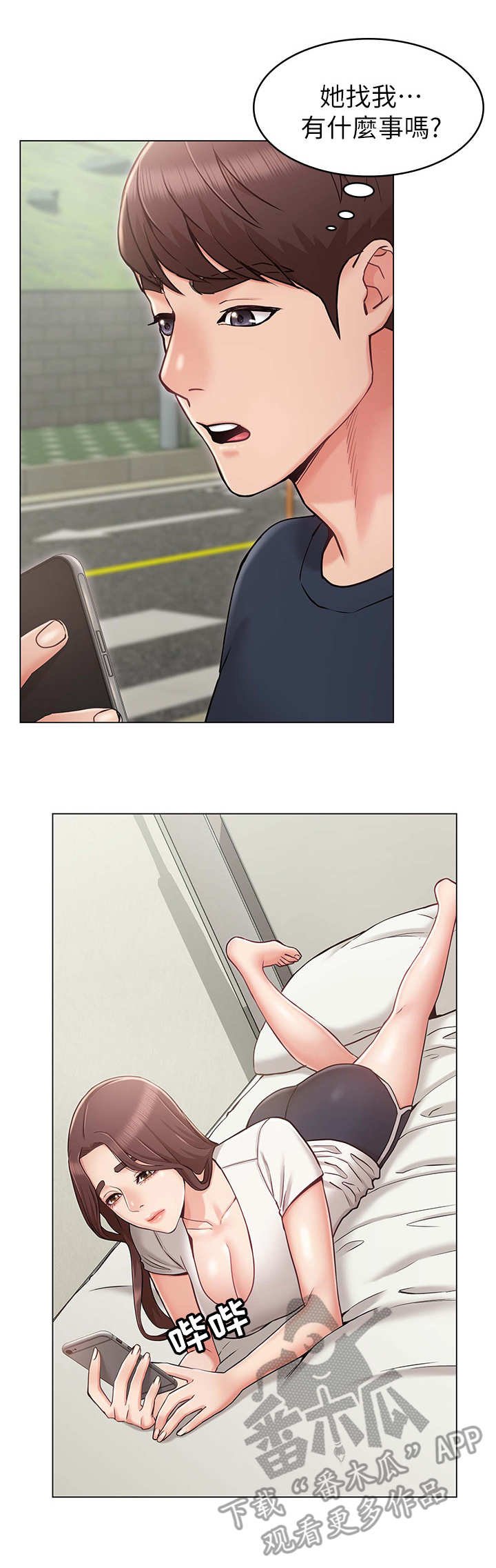 第9章：伤心