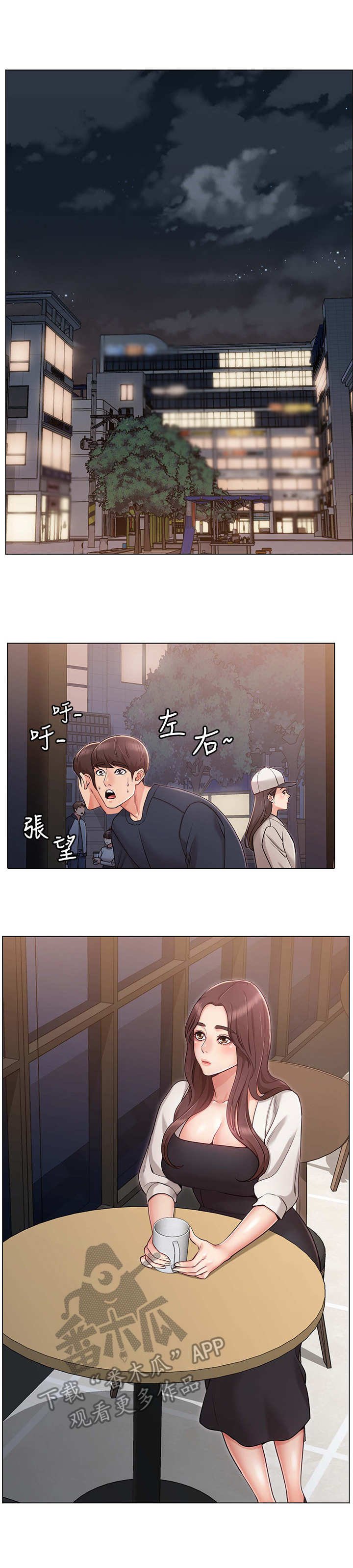 第9章：伤心