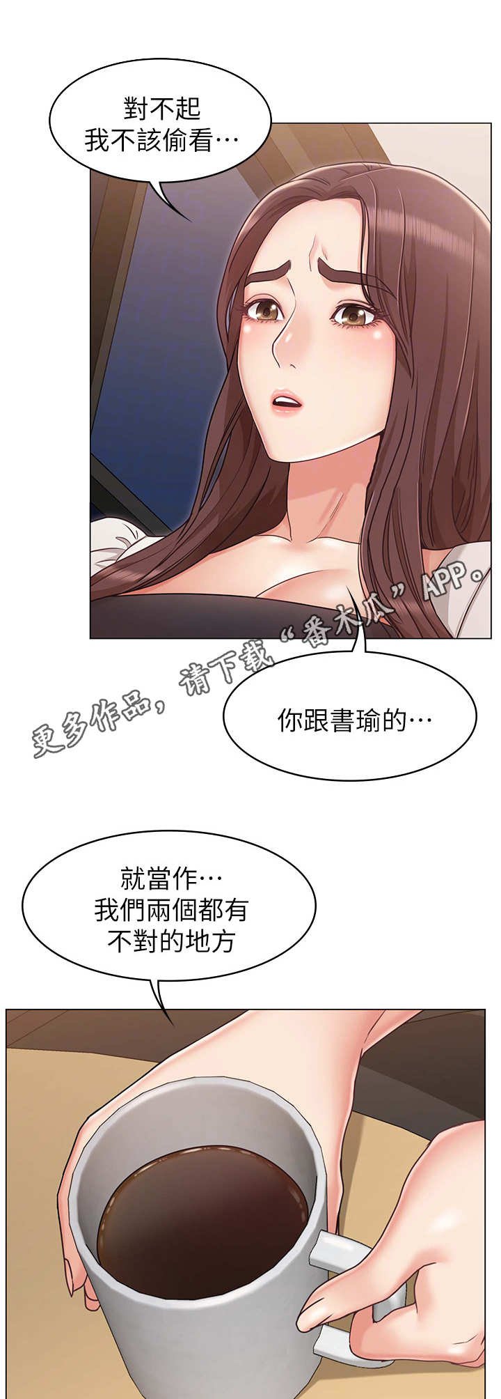 第9章：伤心