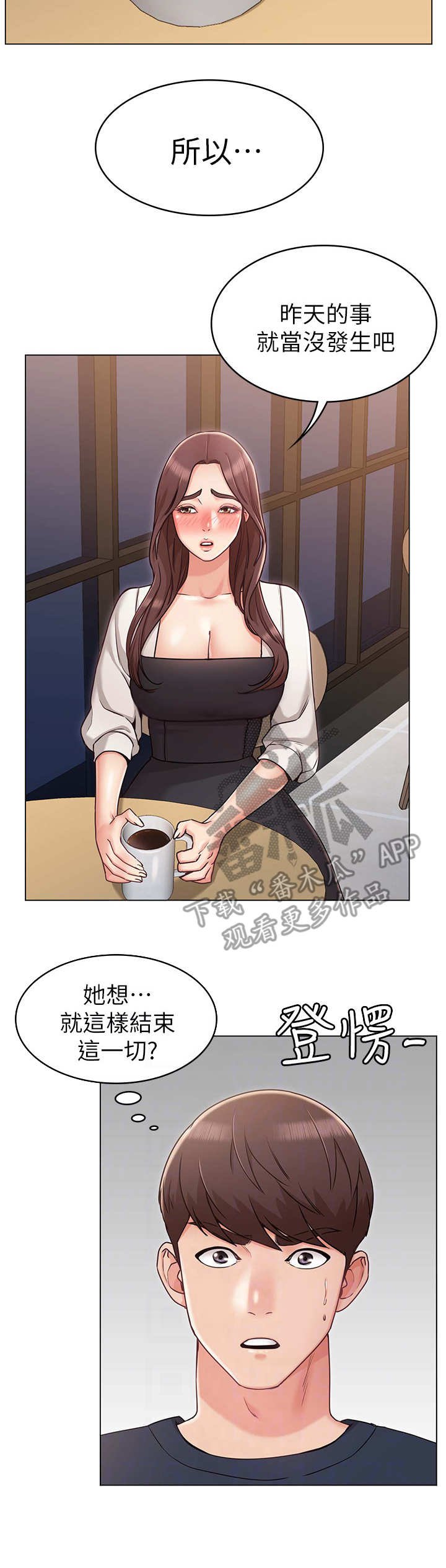 第9章：伤心
