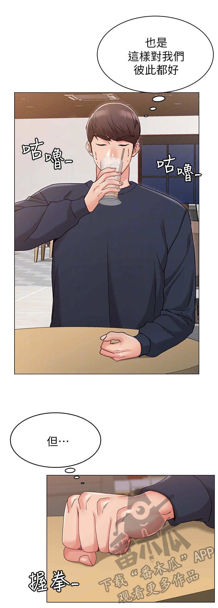 第9章：伤心