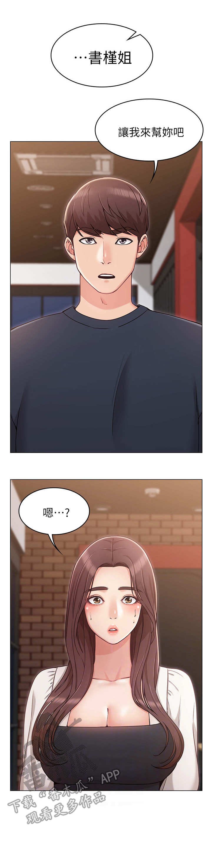 第9章：伤心