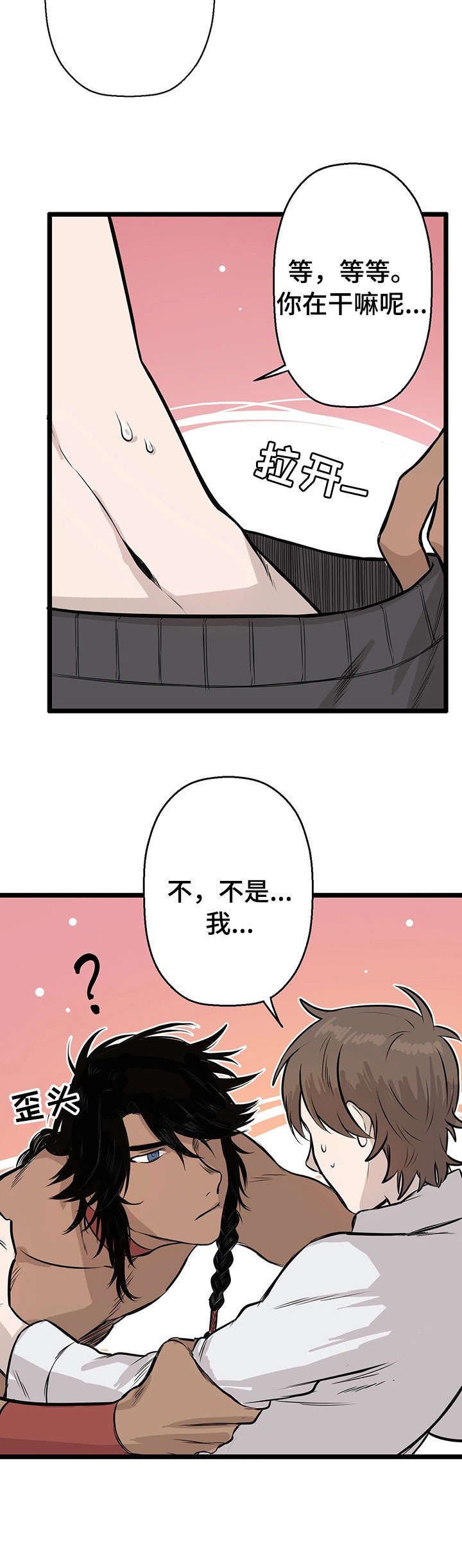 第1章：空难