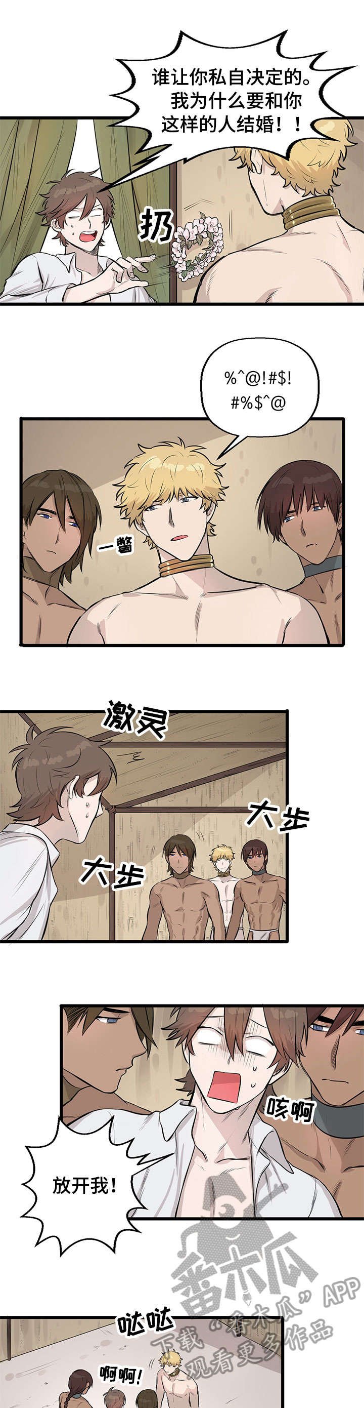 第10章：刷毛