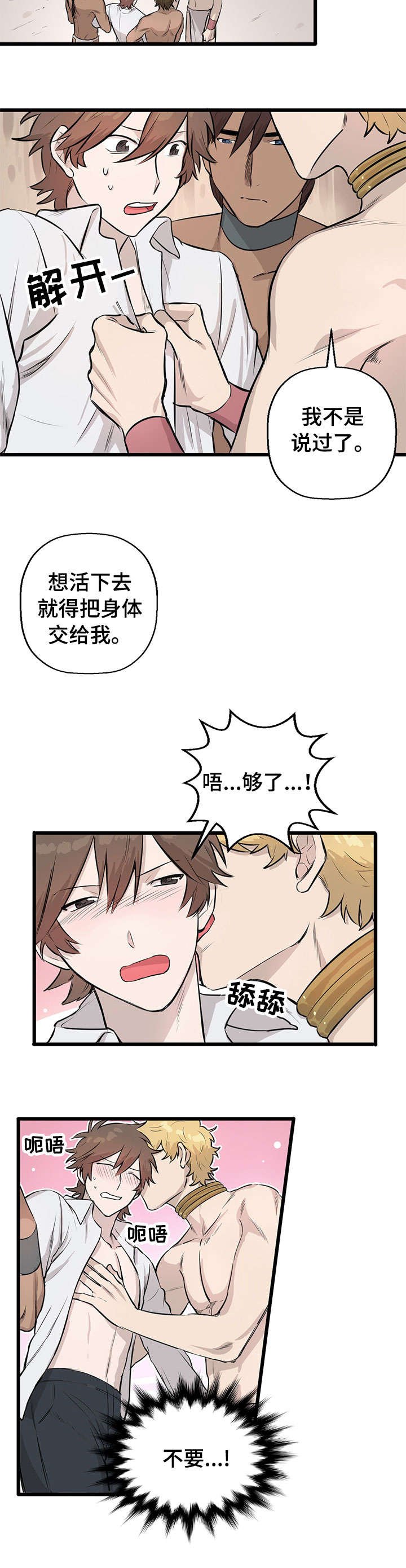 第10章：刷毛