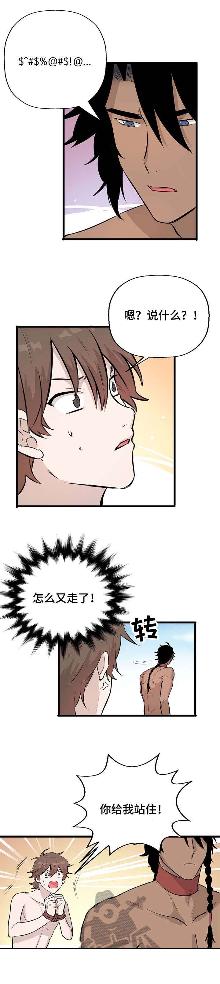 第12章：逃跑