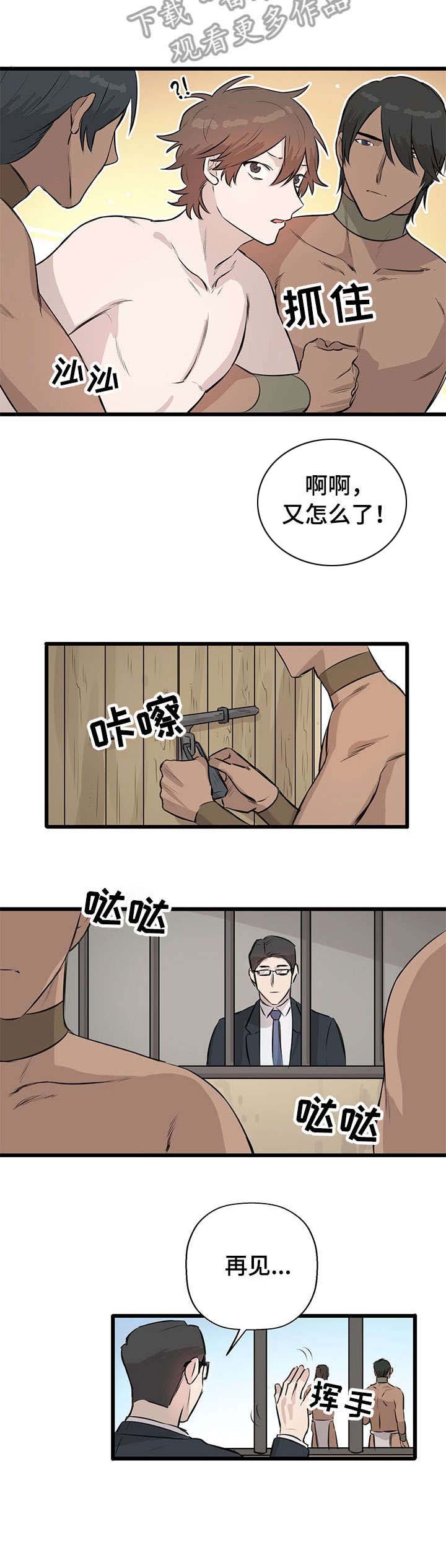 第12章：逃跑