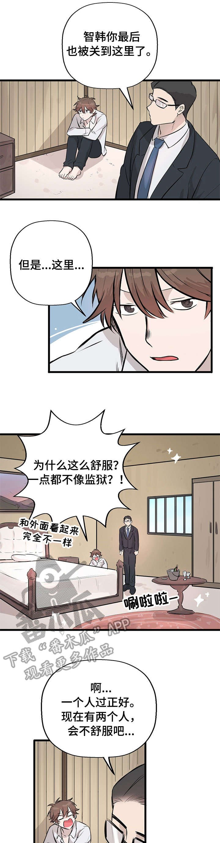 第12章：逃跑