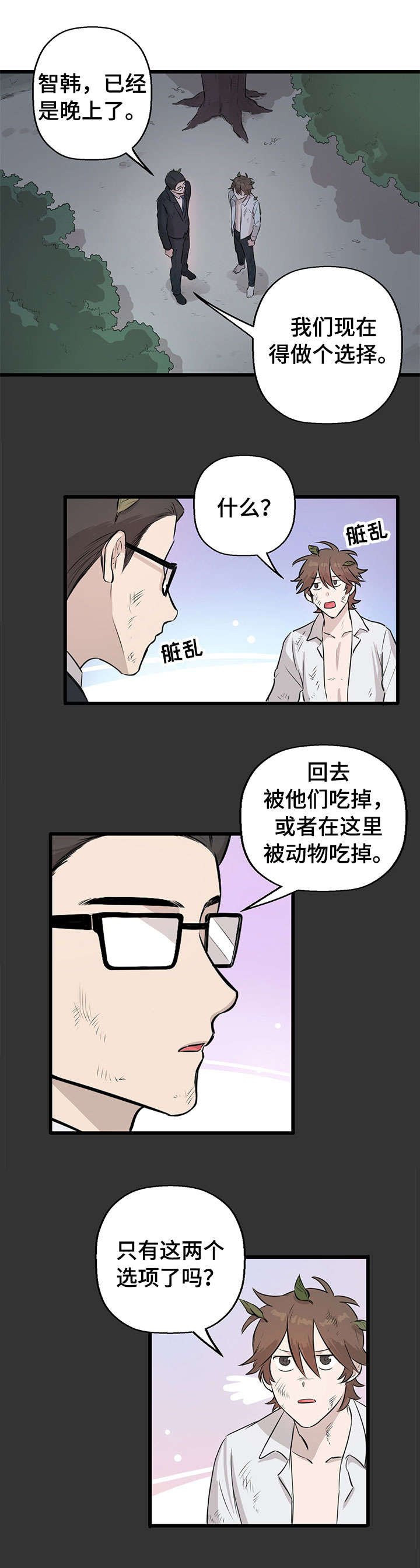 第13章：被抓