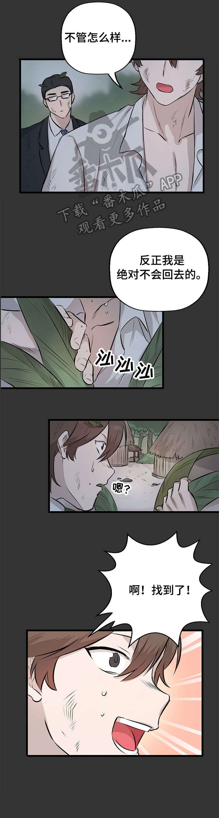 第13章：被抓