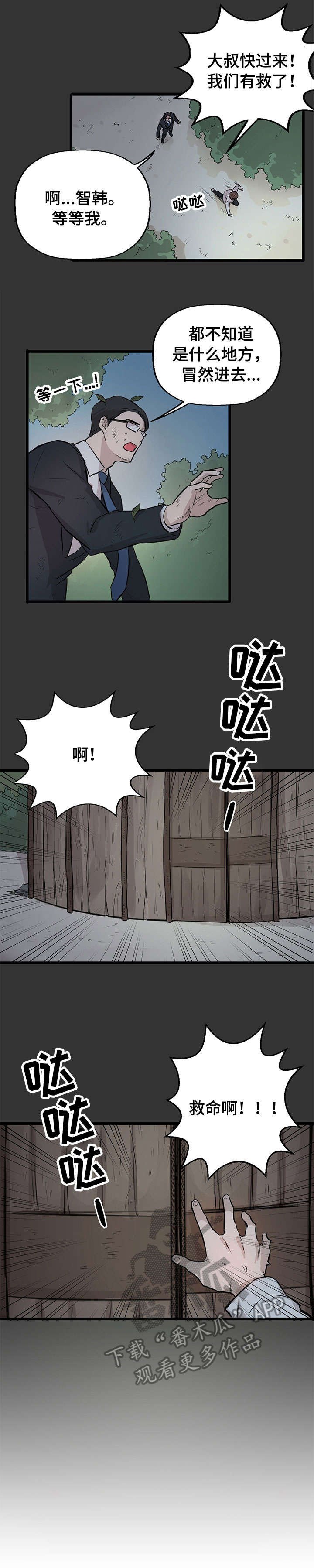 第13章：被抓
