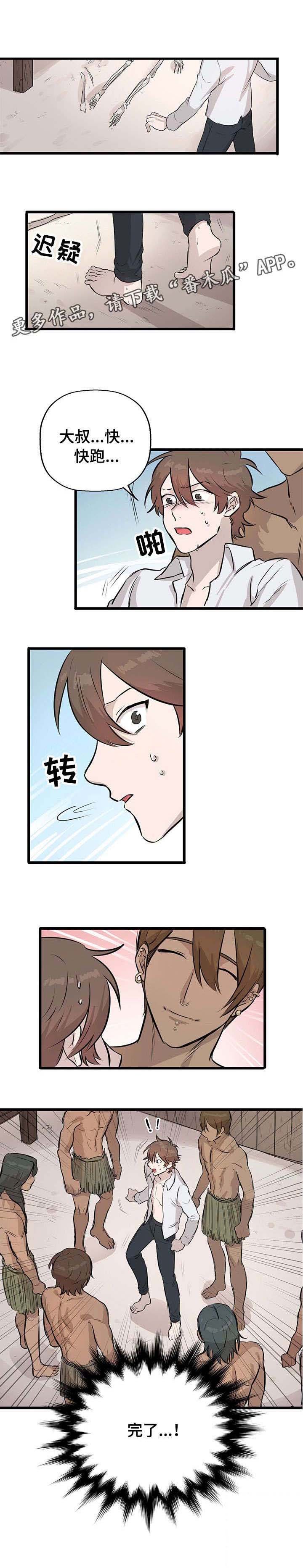 第13章：被抓