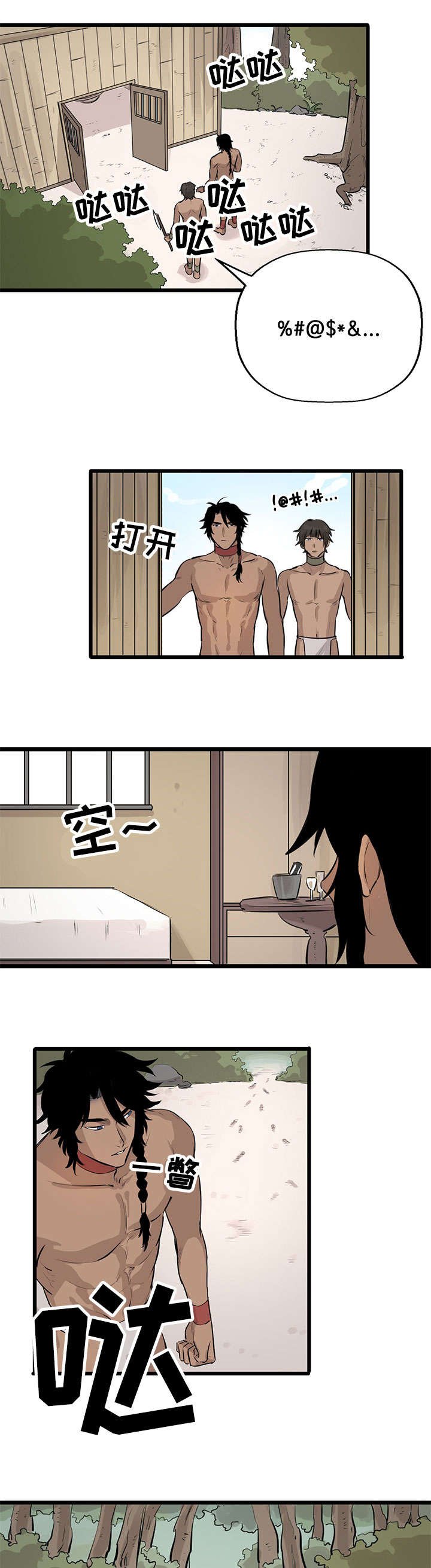 第13章：被抓