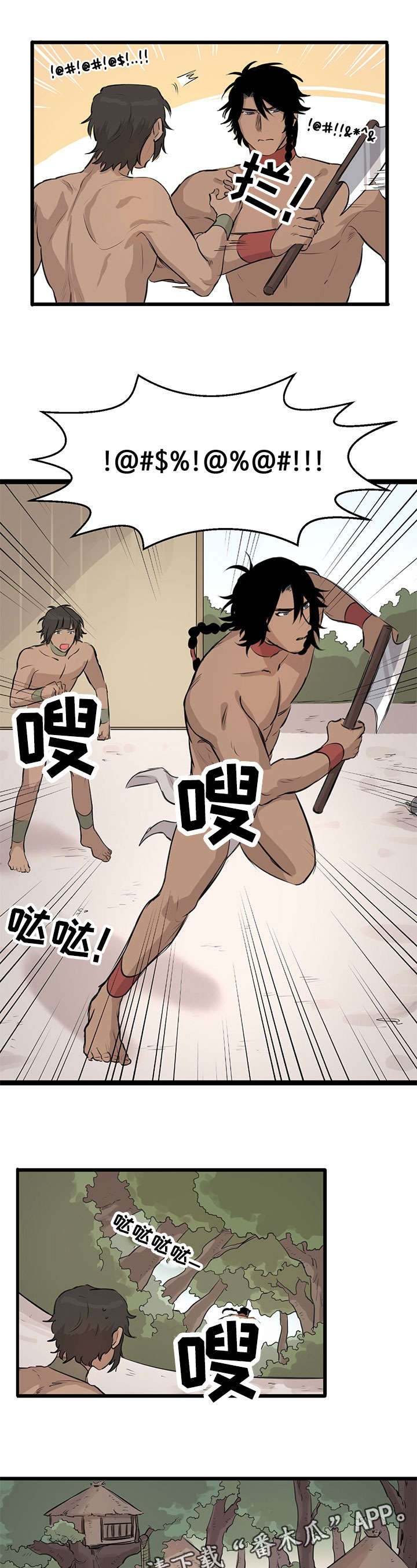 第13章：被抓