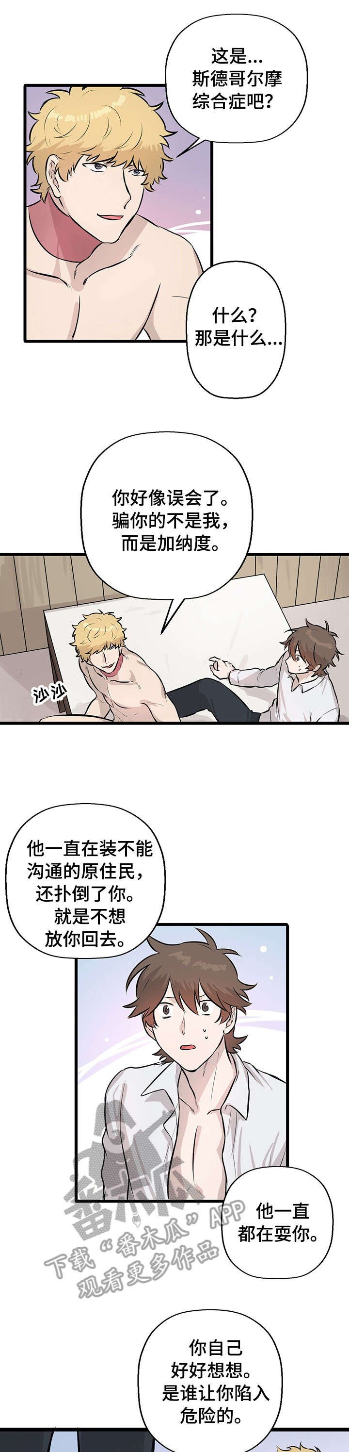 第17章：放手