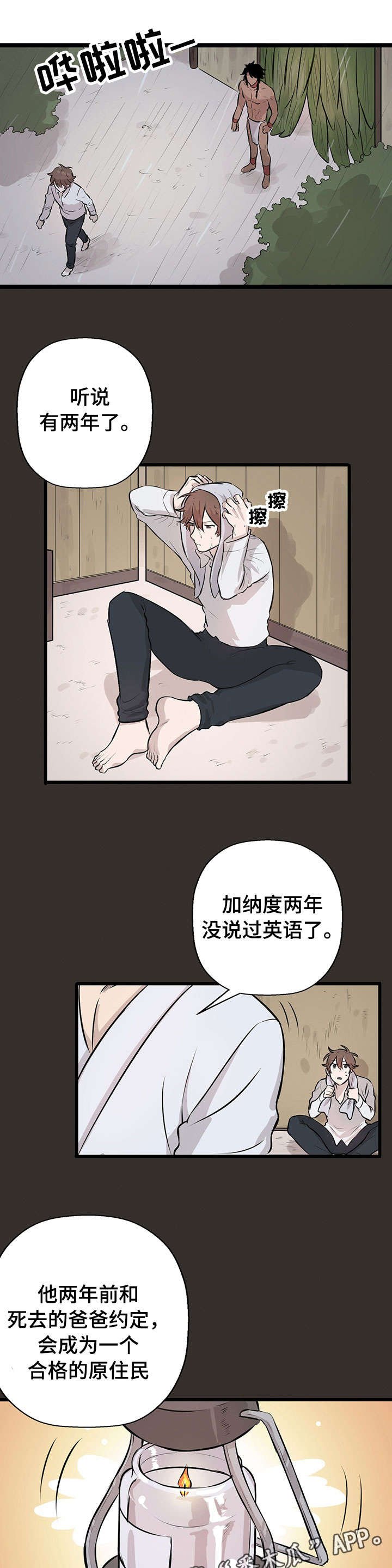 第17章：放手