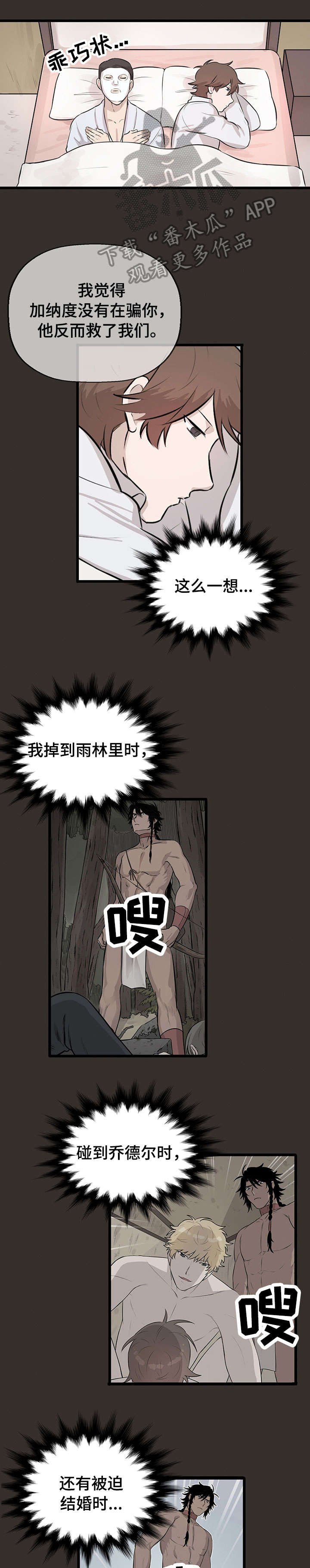 第18章：拯救（完结）