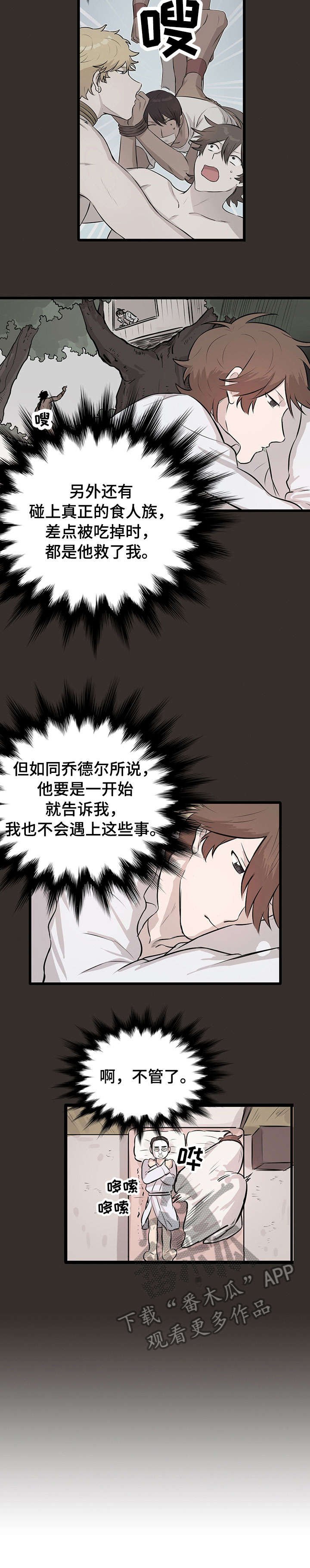 第18章：拯救（完结）