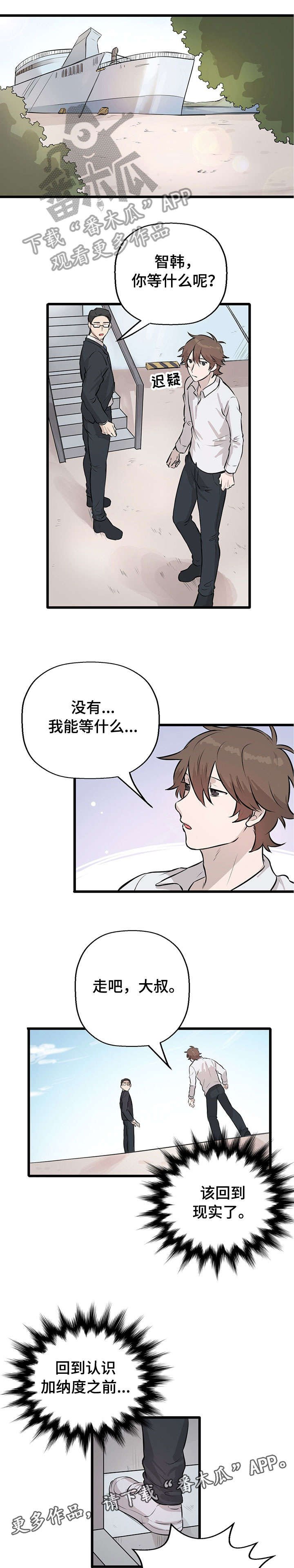 第18章：拯救（完结）