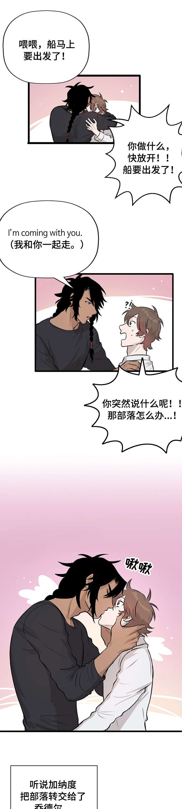 第18章：拯救（完结）