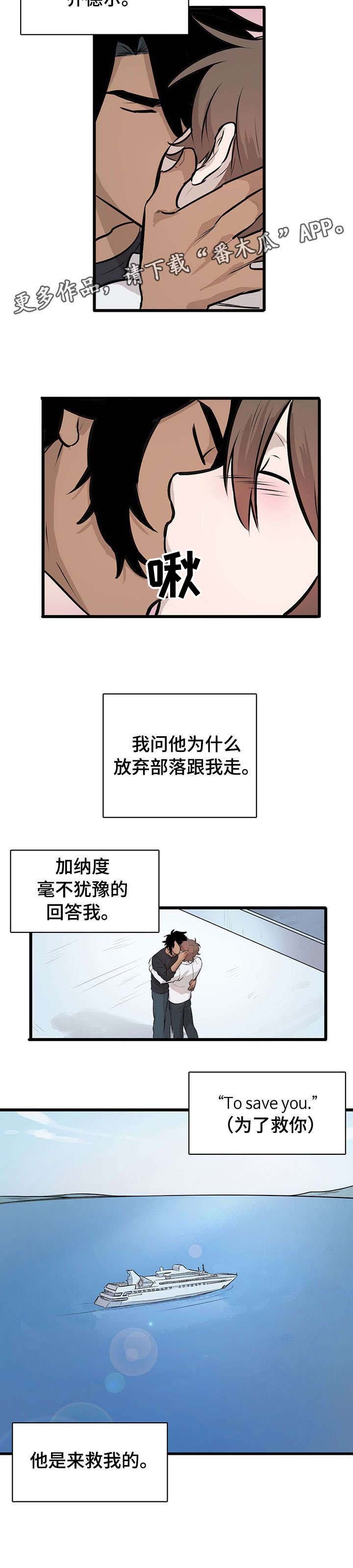 第18章：拯救（完结）