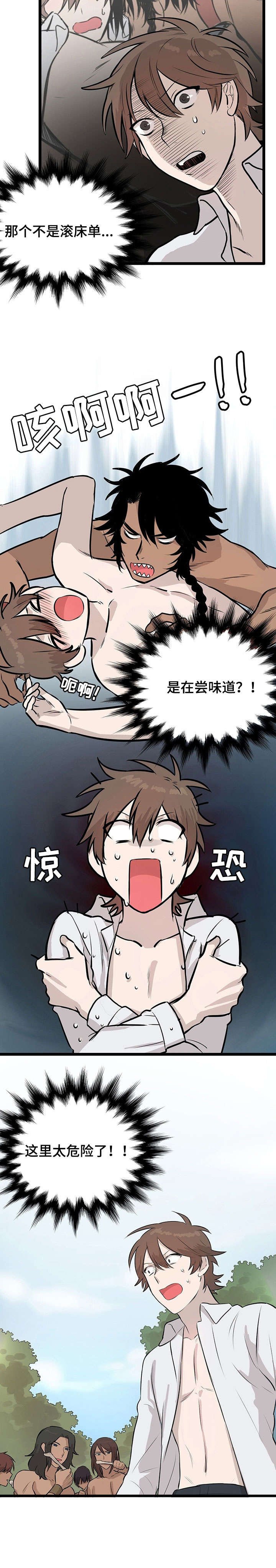 第2章：食人族