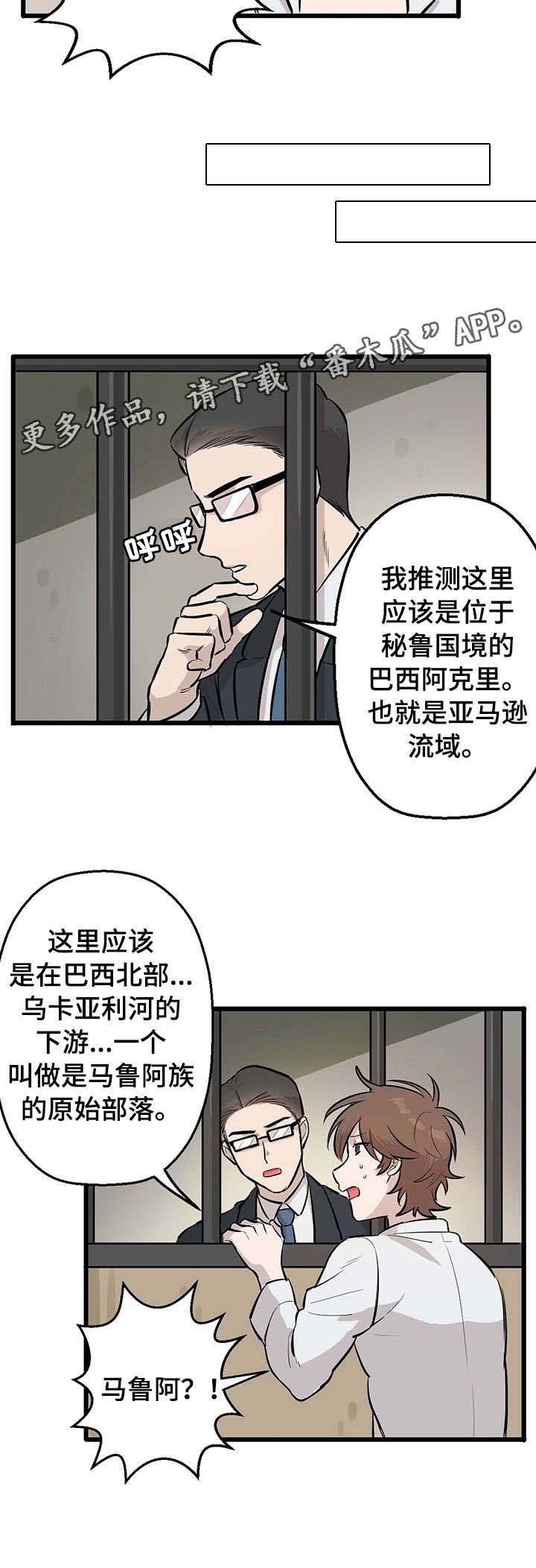 第2章：食人族