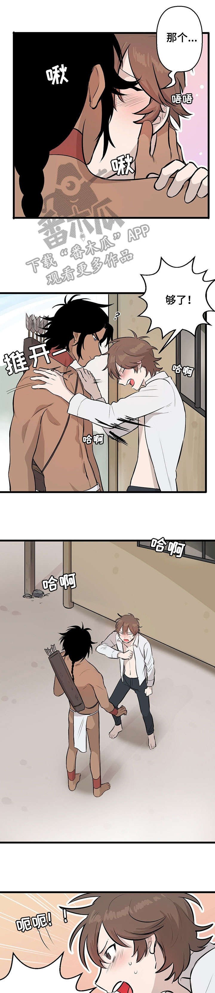 第3章：试味
