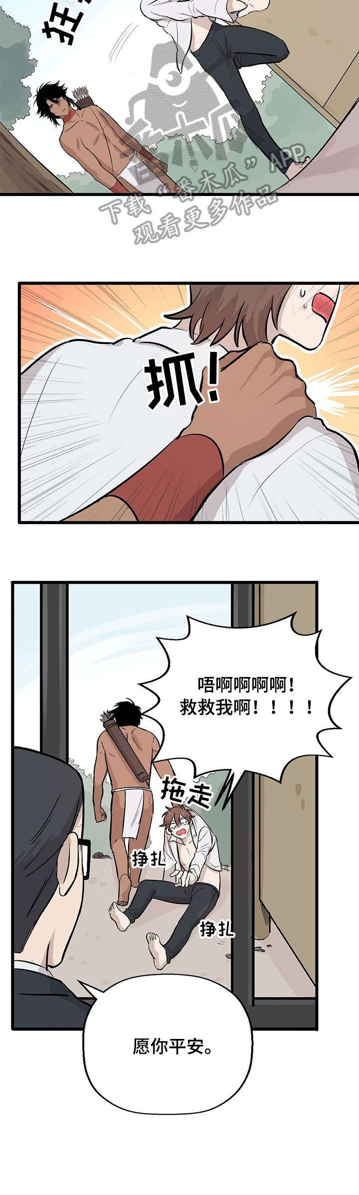 第3章：试味