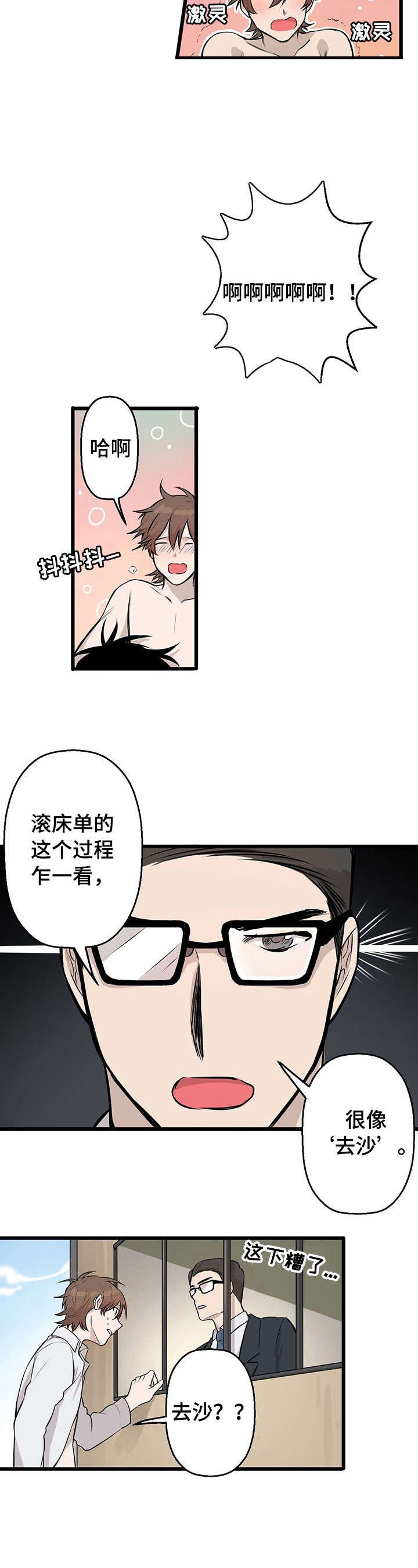 第4章：去沙