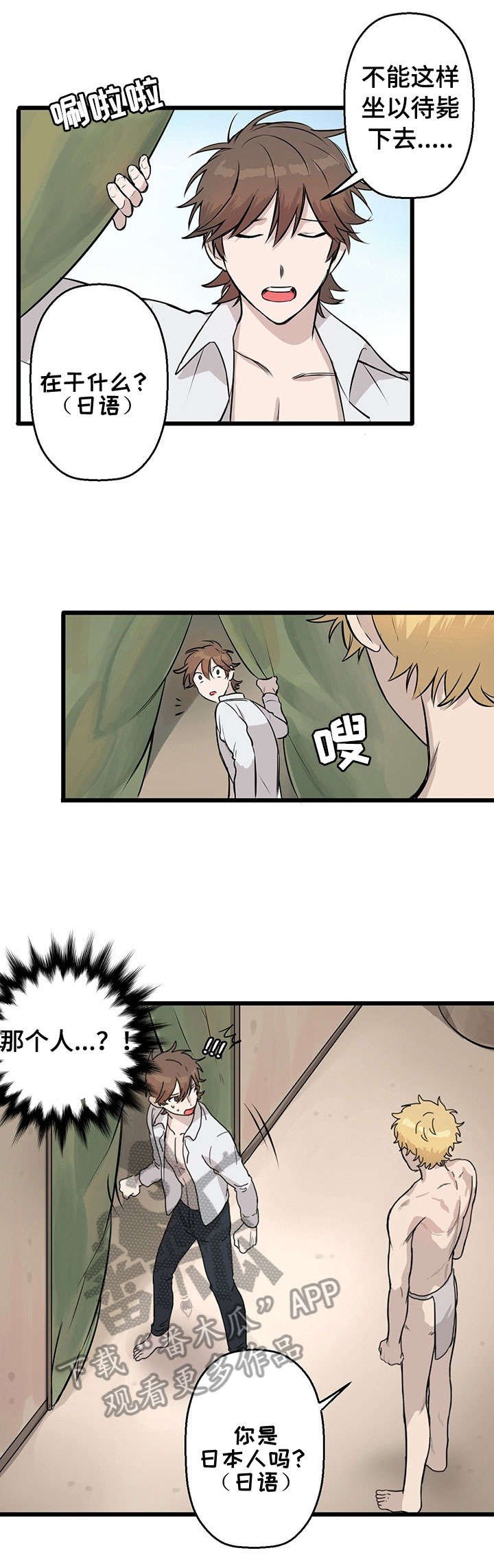 第5章：白人