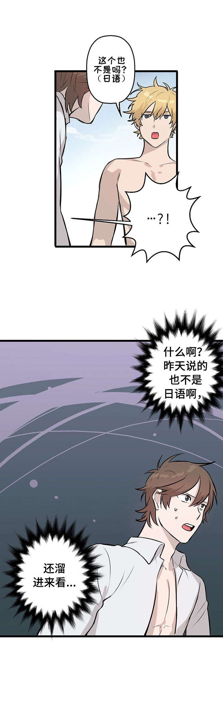 第5章：白人