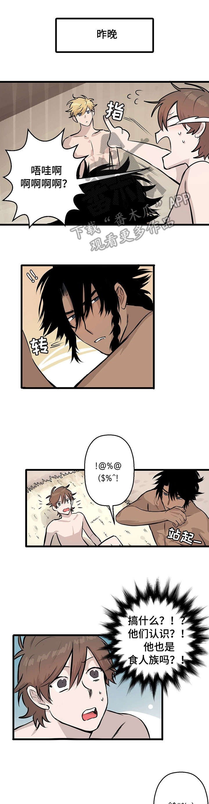 第5章：白人