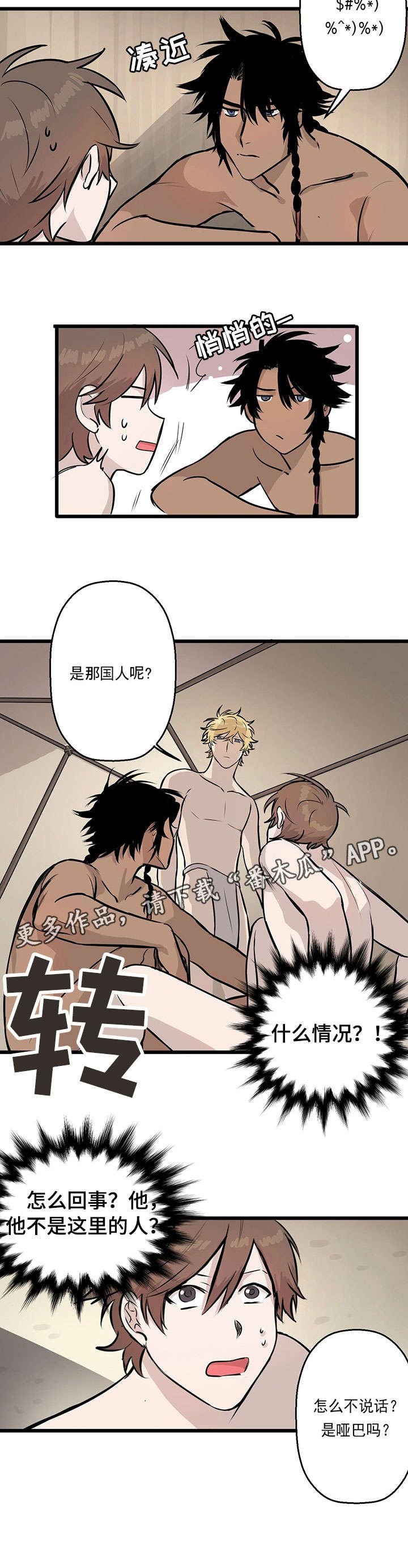 第5章：白人