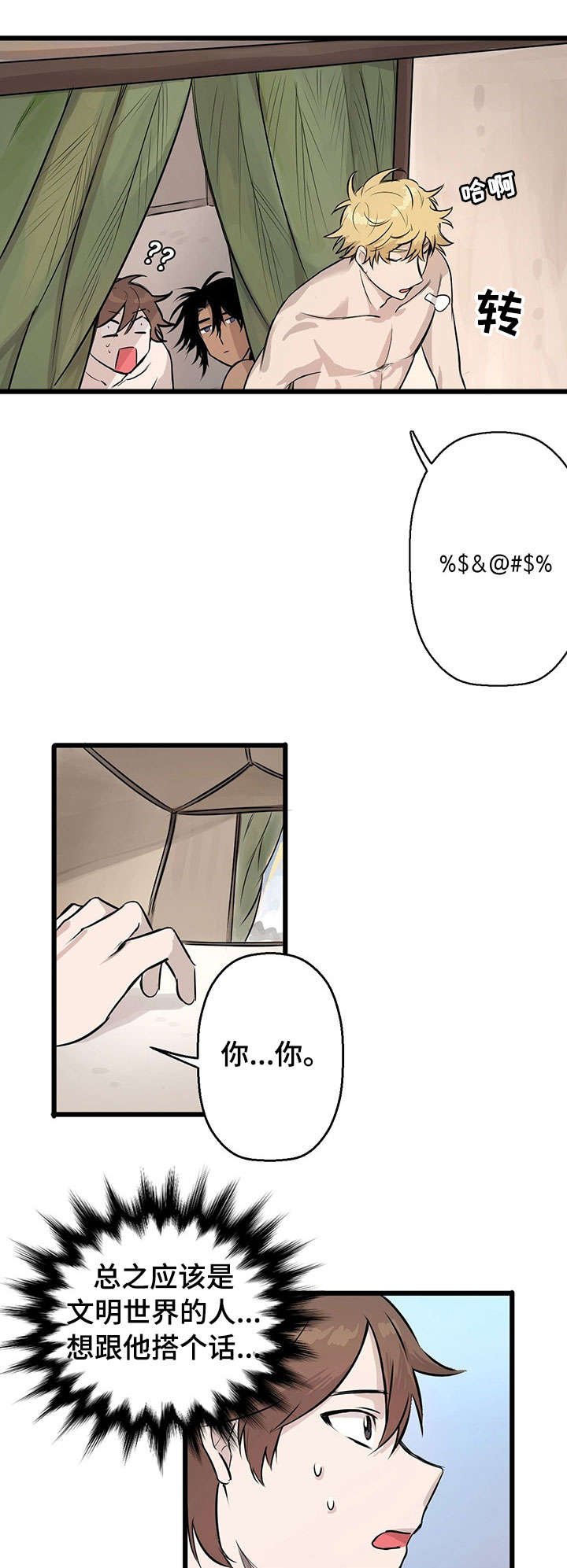 第5章：白人