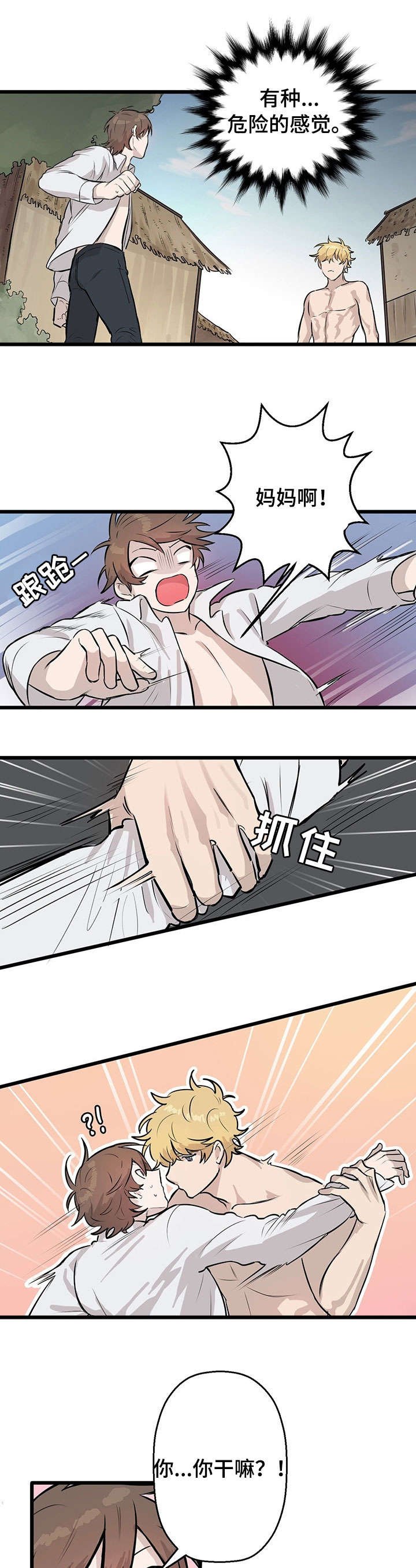 第5章：白人
