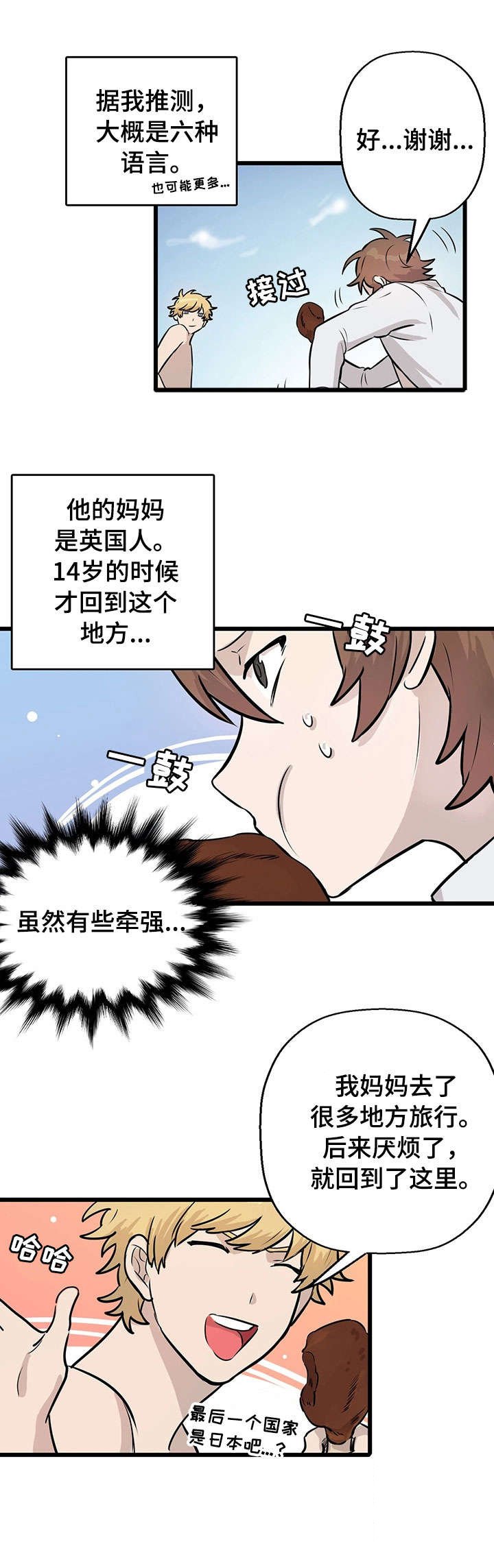 第6章：月圆之夜