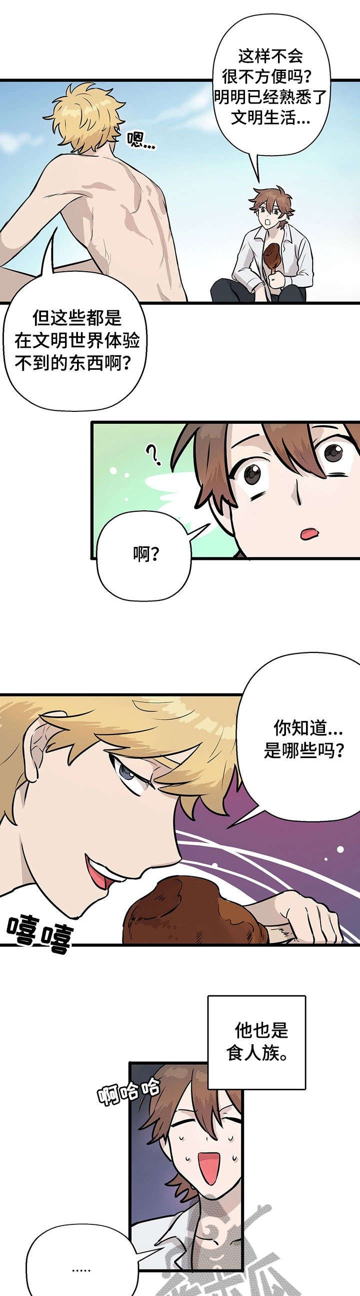 第6章：月圆之夜