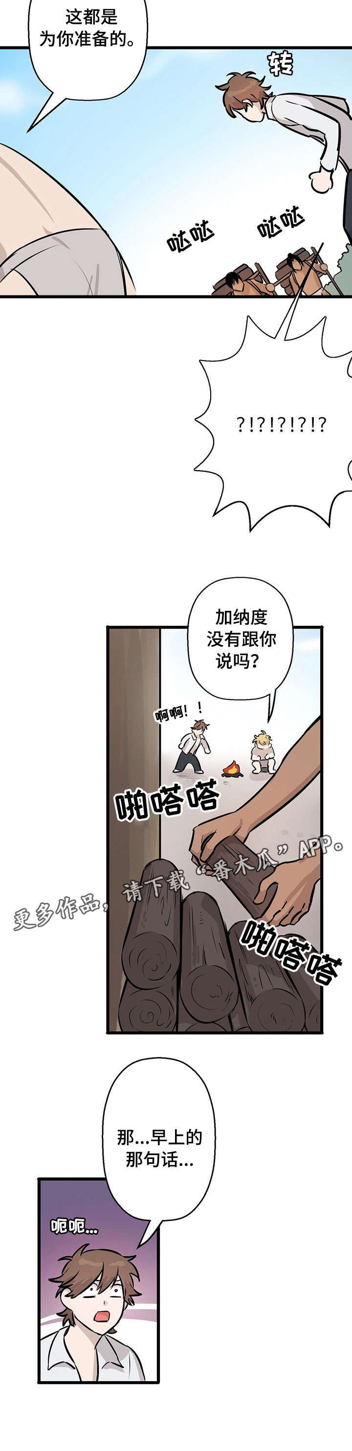 第6章：月圆之夜