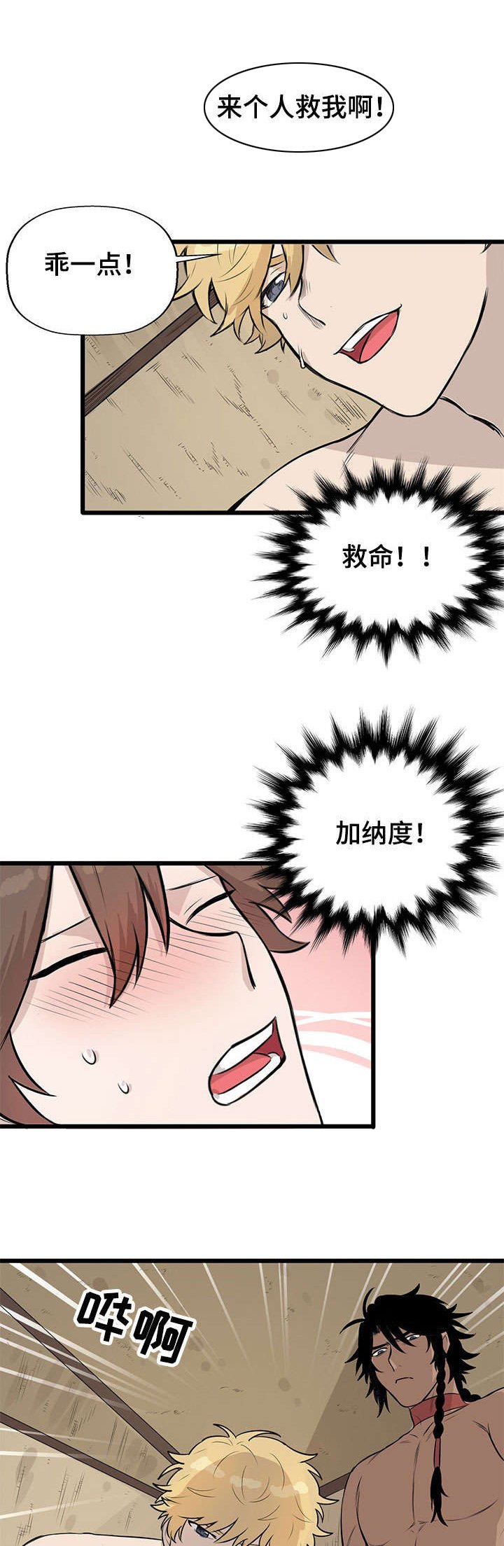 第8章：之后