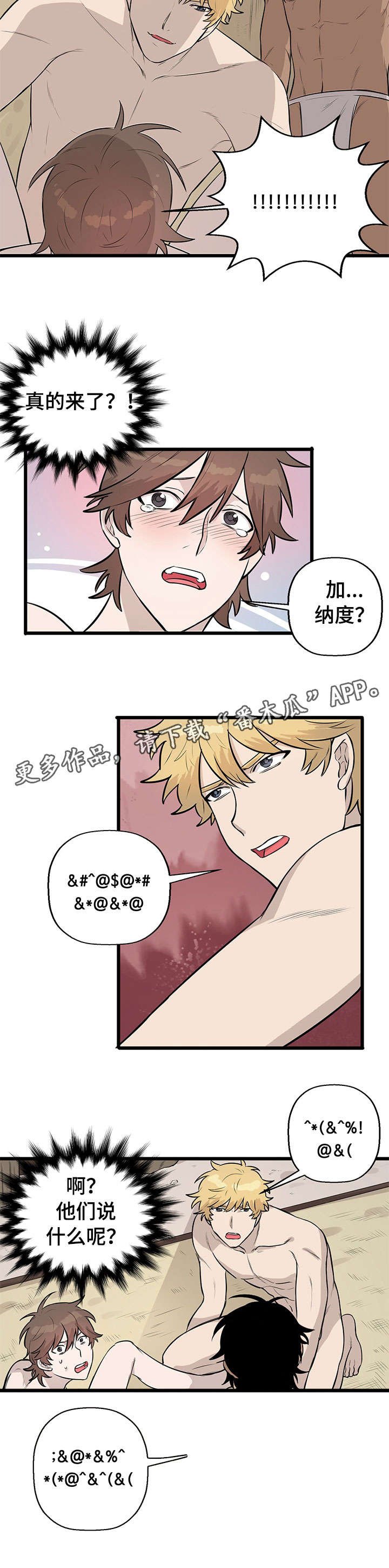 第8章：之后