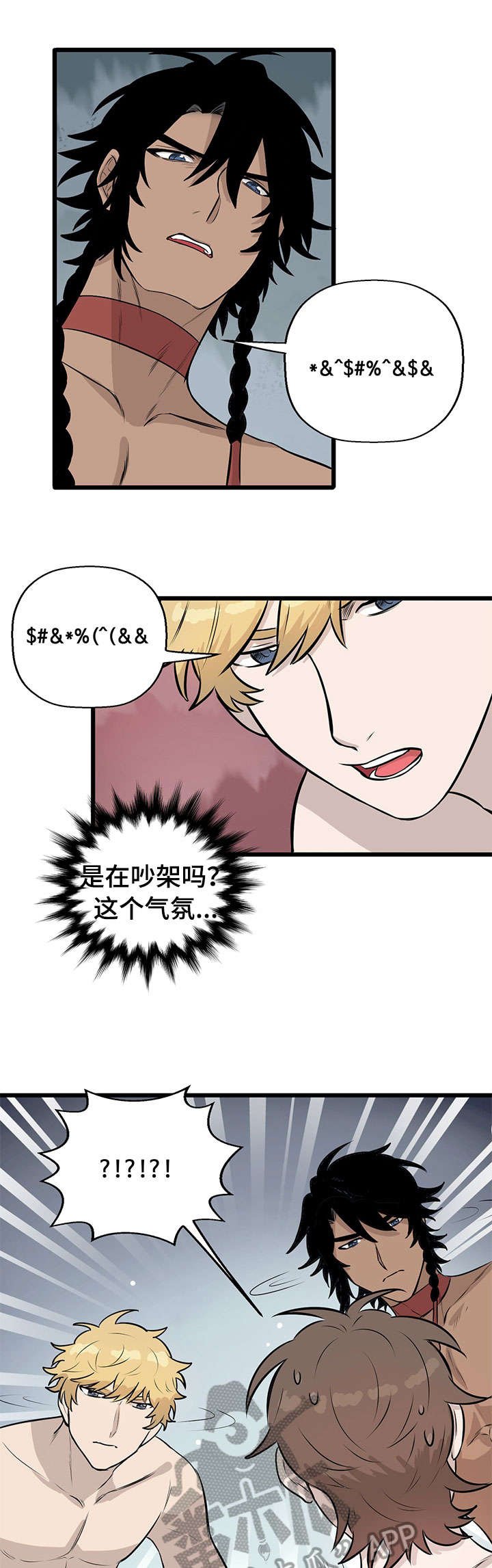 第8章：之后