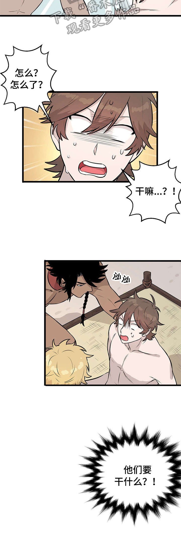 第8章：之后