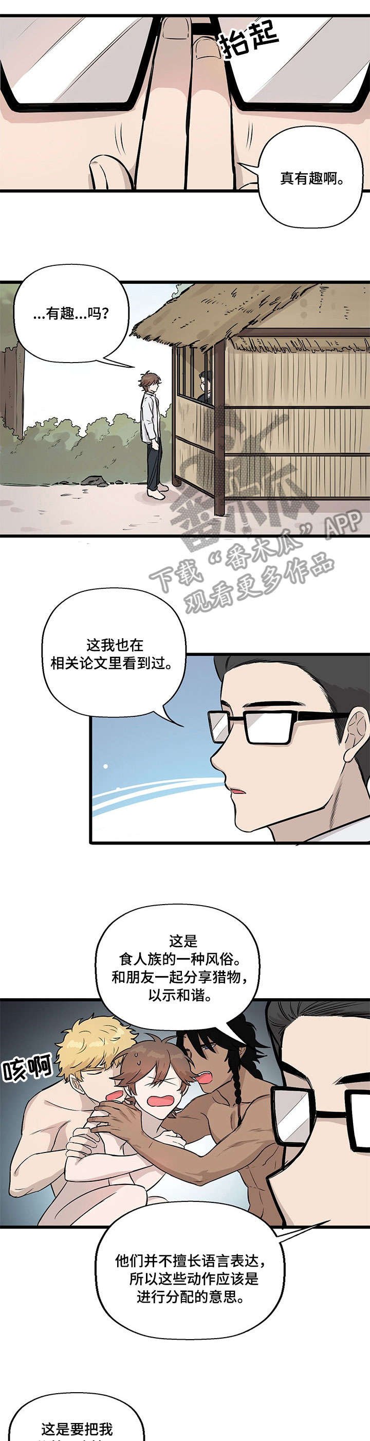 第8章：之后