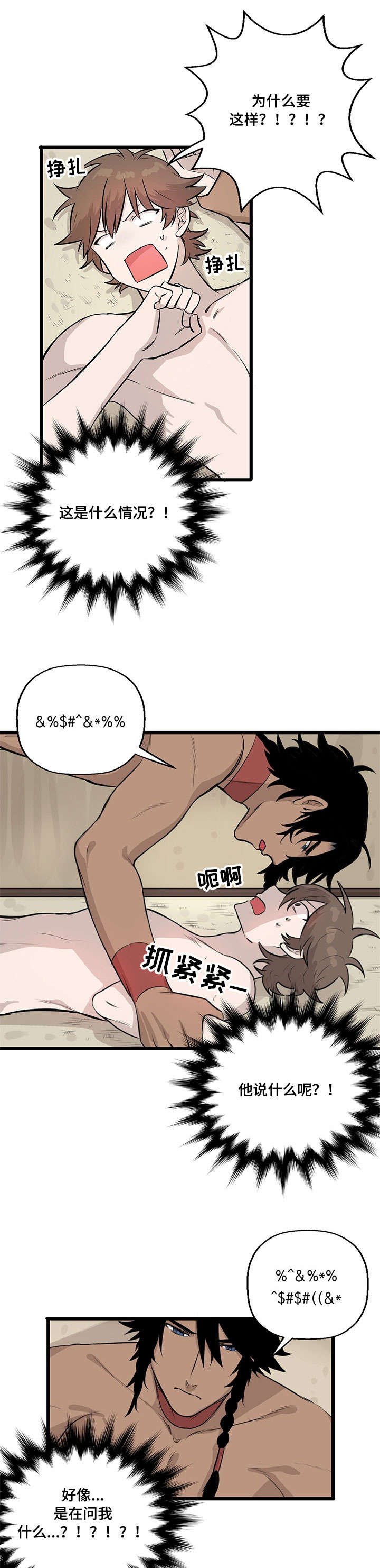 第9章：婚礼