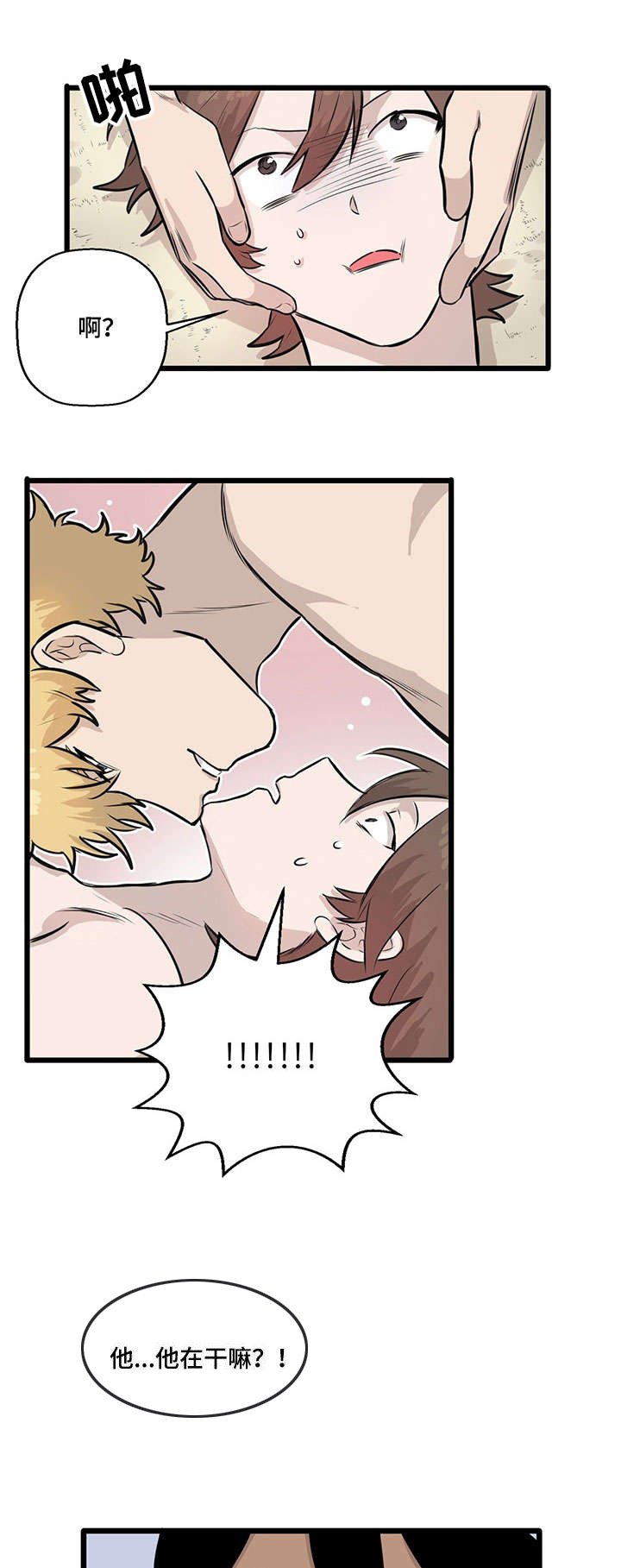 第9章：婚礼