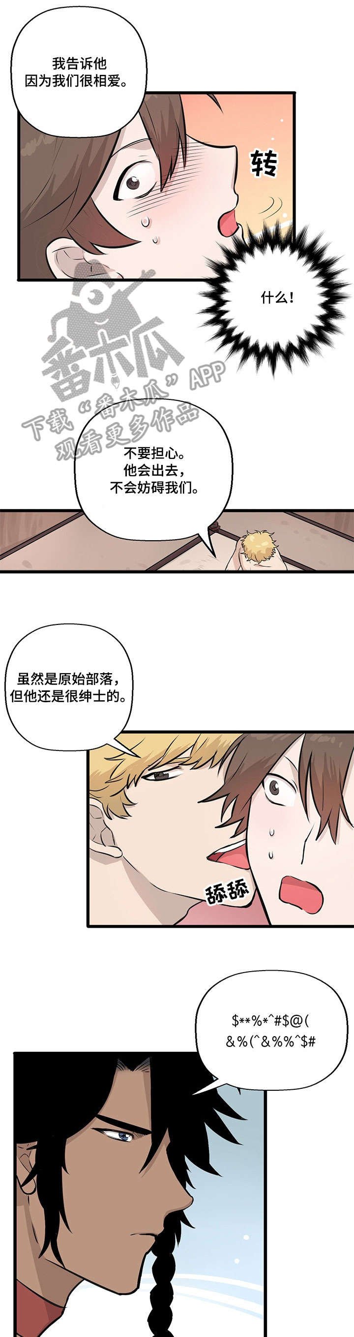 第9章：婚礼